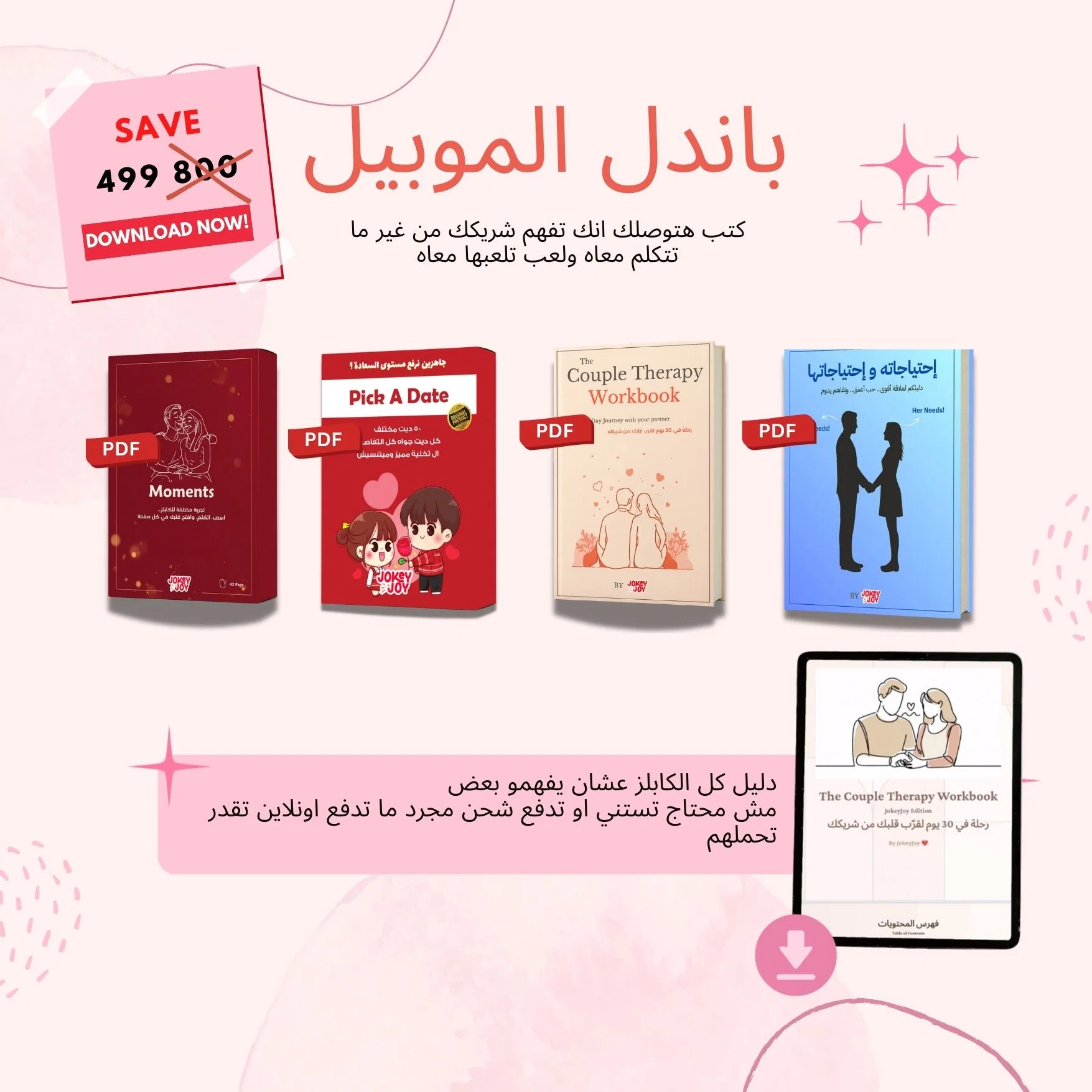 Digital Products